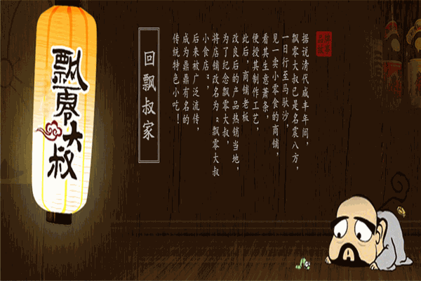 飘零大叔猪肉脯