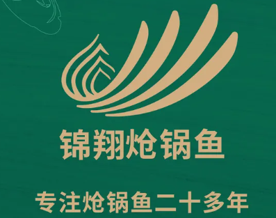 锦翔炝锅鱼