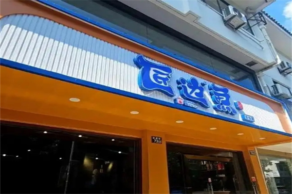 匠边鱼烤鱼