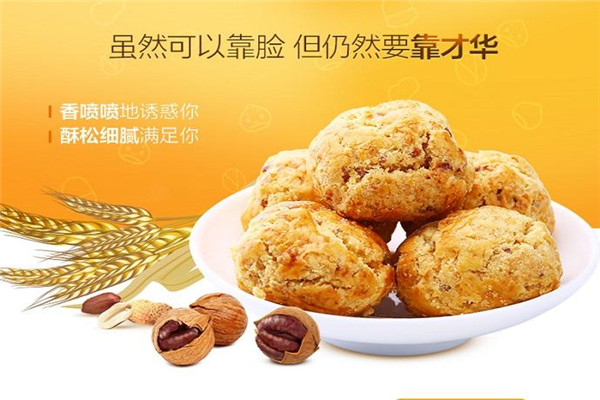 原生百味加盟