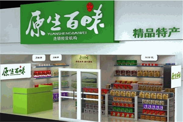 原生百味加盟