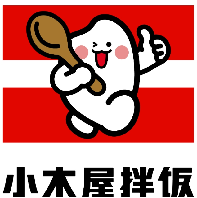 小木屋拌饭