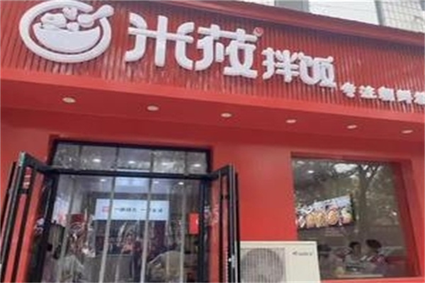 米莜拌饭