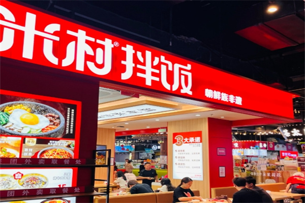 米村拌饭