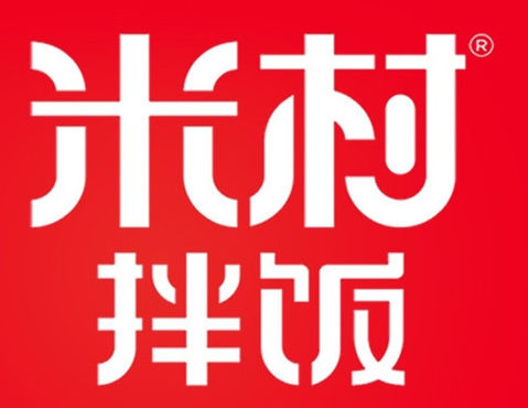 米村拌饭