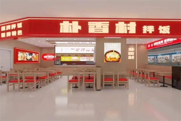 西安朴香村餐饮有限公司