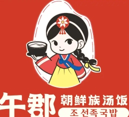 午郡拌饭屋