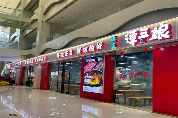 谭三娘鲜切牛肉自助火锅