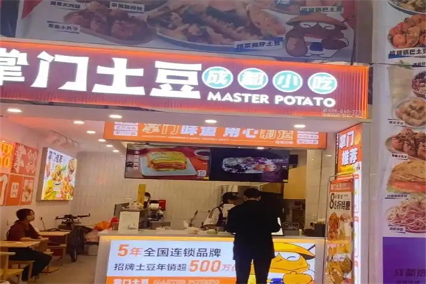 掌门土豆