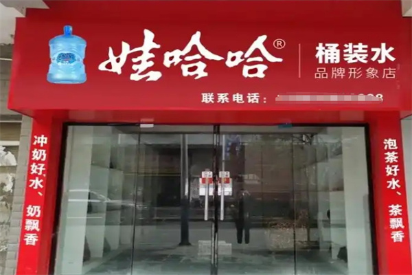 娃哈哈矿泉水