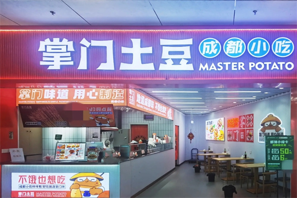 掌门土豆