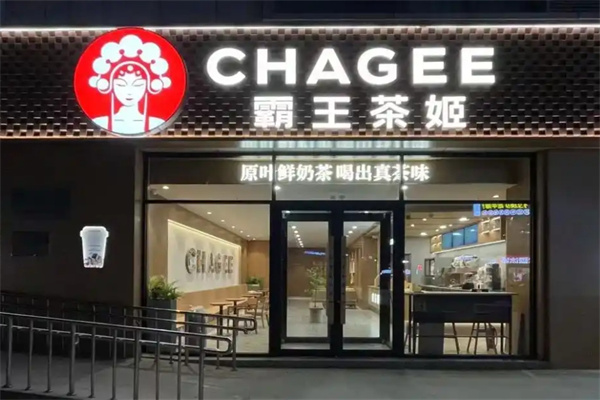 霸王茶姬茶饮