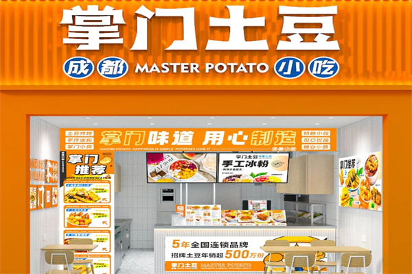 掌门土豆
