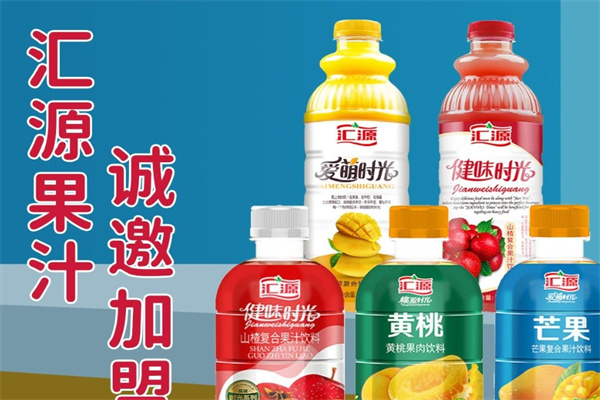 汇源果汁