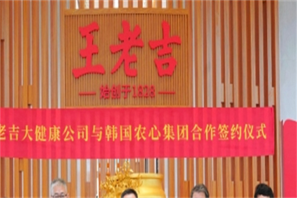 王老吉凉茶
