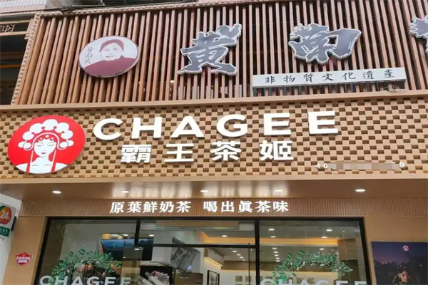 霸王茶姬奶茶