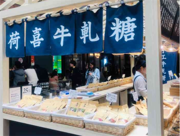 荷喜牛轧糖加盟多少钱?创业投资成本低