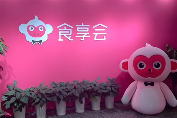 食享会加盟费多少?为加盟商的利润保驾护航