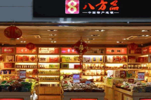 八方品土特产加盟利润如何?创业盈利前景好