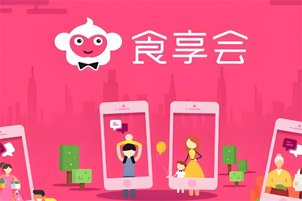 食享会加盟需要开实体店吗?0经验上手快