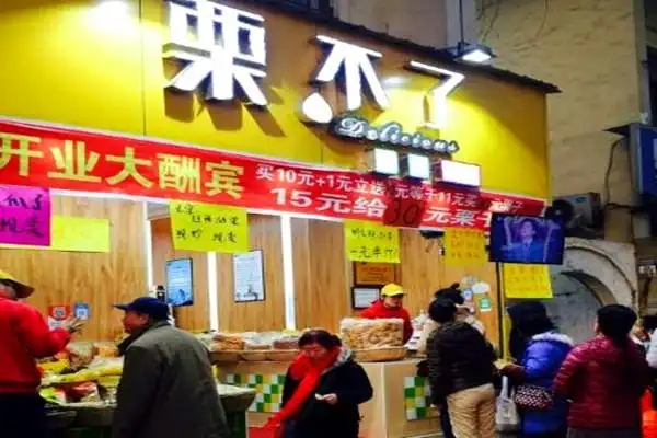 栗不了‌