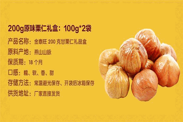 原味栗屋加盟费多少钱?品牌影响力大