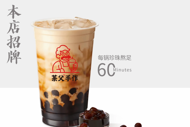 茶父手作
