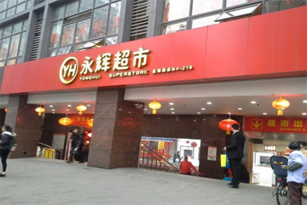 永辉超市加盟电话怎么取得?联系总部，经营更放心