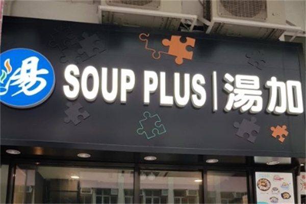 汤加零食店加盟