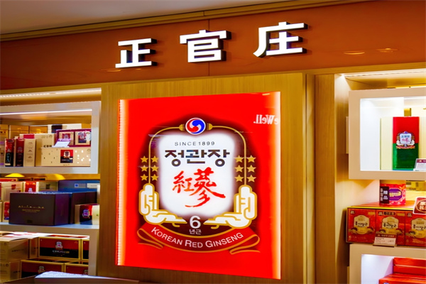 正官庄人参