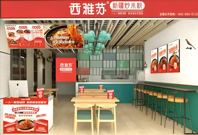 西雅苏新疆炒米粉