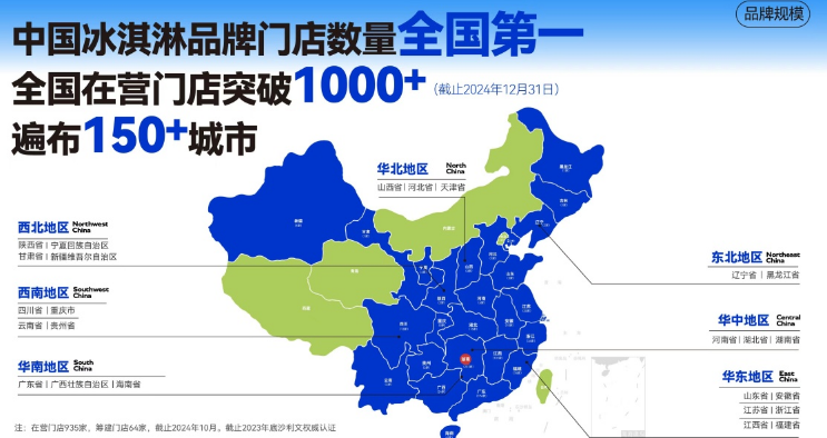 波比艾斯冰淇淋