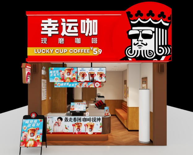 幸运咖