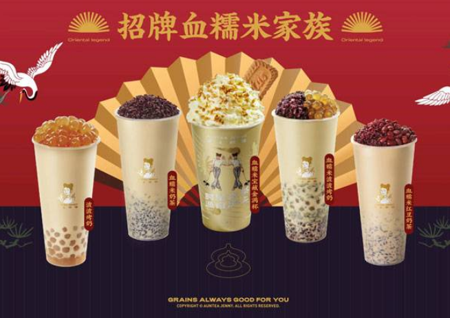 沪上阿姨鲜果茶