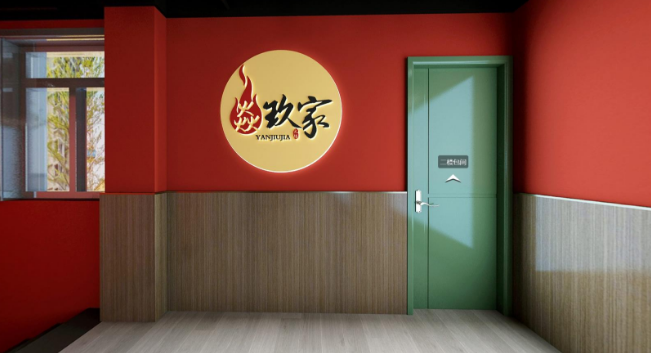 焱玖家麻辣猪蹄