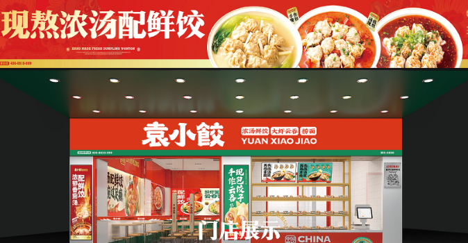 袁小饺