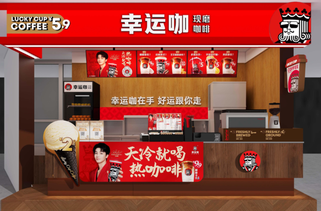 幸运咖