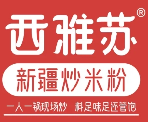 西雅苏新疆炒米粉