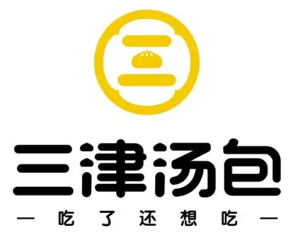 三津汤包