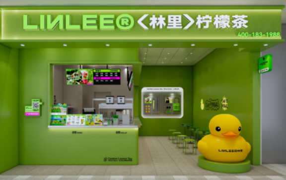 林里手打柠檬茶