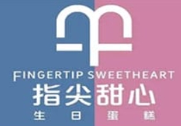 指尖甜心蛋糕工作室