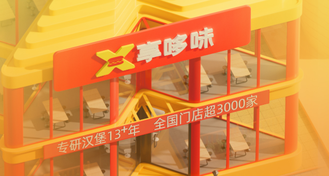 享哆味汉堡全鸡
