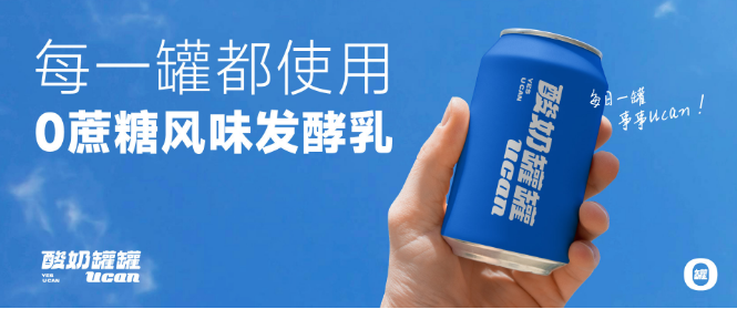 酸奶罐罐