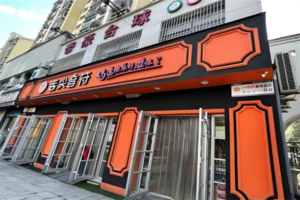 舌尖音符休闲零食