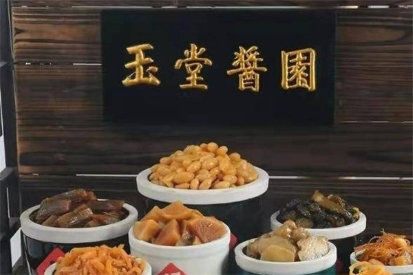 玉堂酱园加盟怎么样?全方位支持