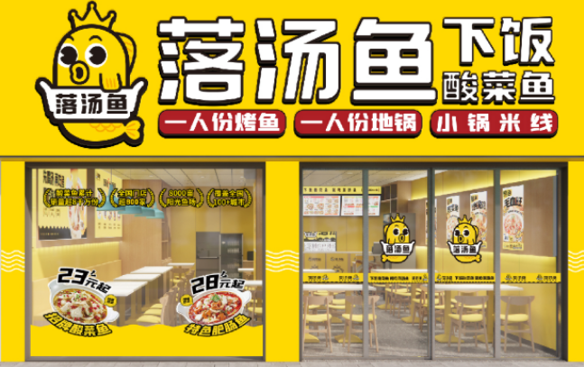 落汤鱼酸菜鱼米饭