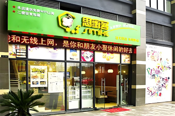 思蜜客