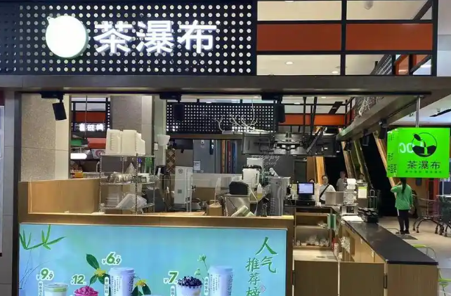 茶瀑布