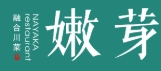 嫩芽地道重庆菜
