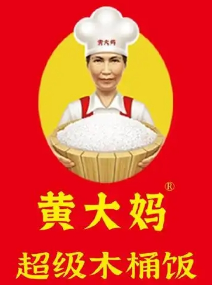 黄大妈超级木桶饭